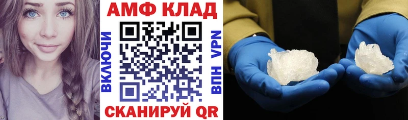Амфетамин Розовый  Новозыбков 