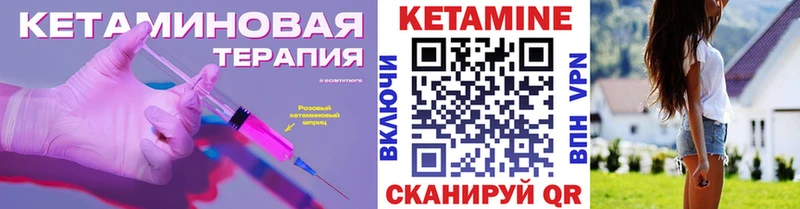 КЕТАМИН ketamine  Новозыбков 